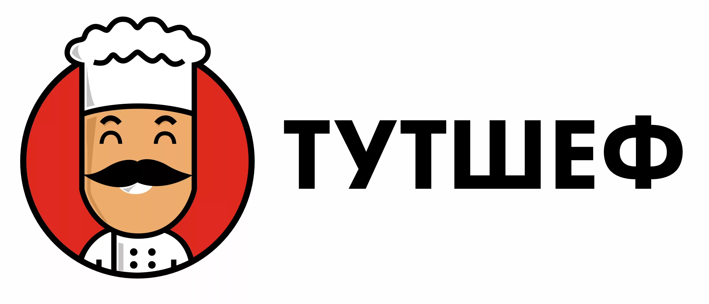 Тут шеф